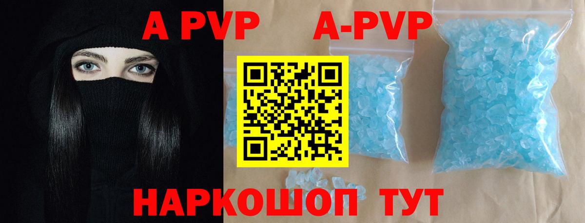 Alpha-PVP Соль Ярославль