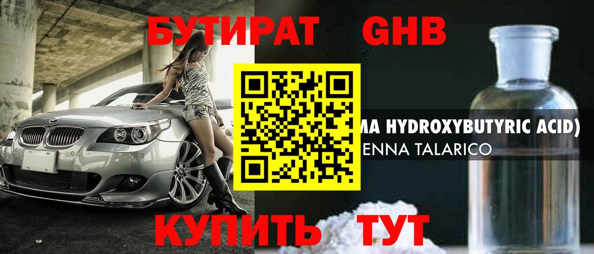 БУТИРАТ оксана Ярославль