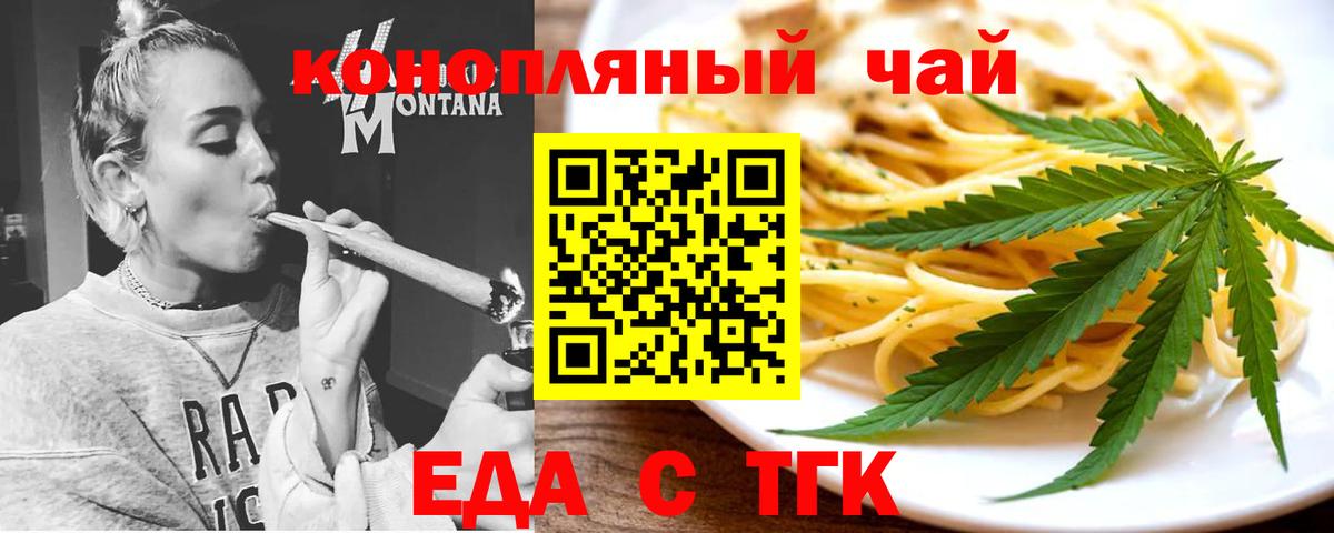 Еда ТГК марихуана Ярославль