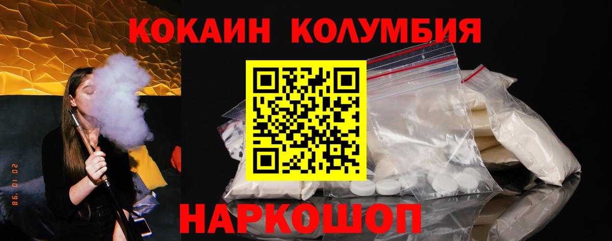 КОКАИН Fish Scale  КОКАИН 98%  Ярославль  Вход с VPN 