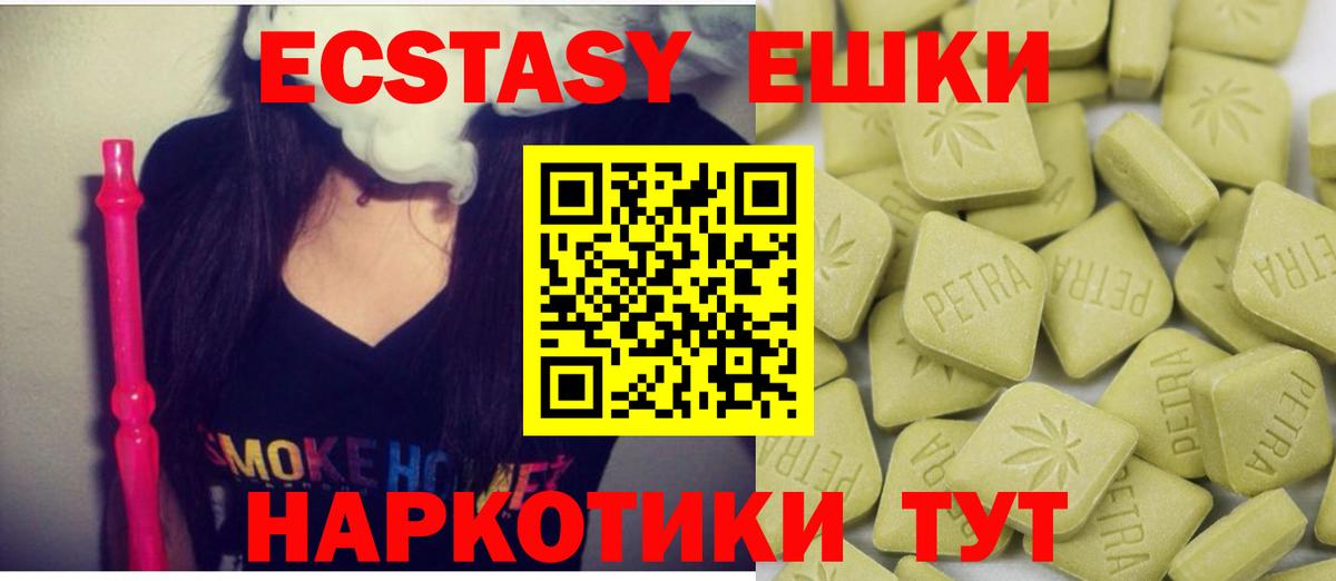 Экстази  ЭКСТАЗИ 280мг  shop официальный сайт  Вход с VPN  Ярославль  Ecstasy 280 MDMA 