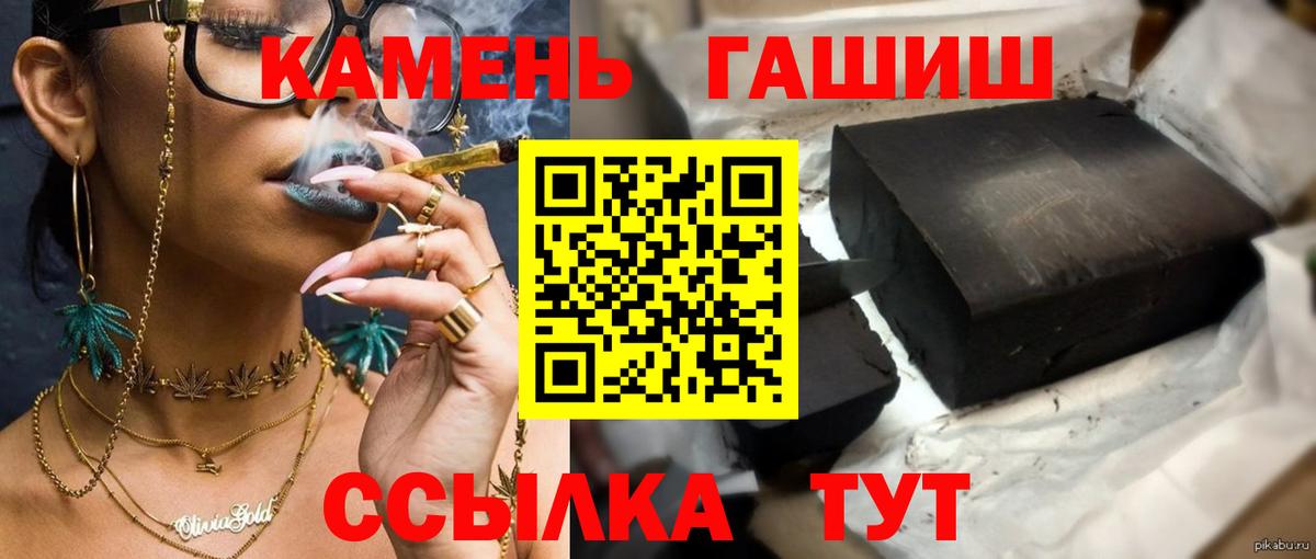 ГАШ убойный  Вход с VPN  Ярославль 