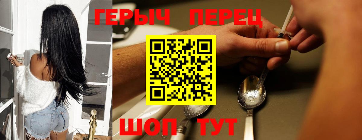ГЕРОИН  Героин белый  Вход с VPN  Ярославль 