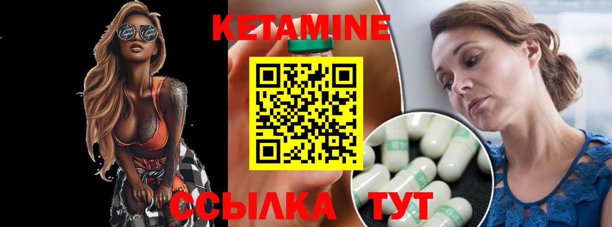 Кетамин VHQ Ярославль