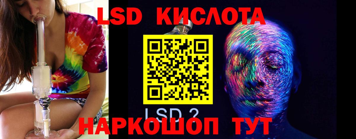 LSD-25 экстази ecstasy Ярославль