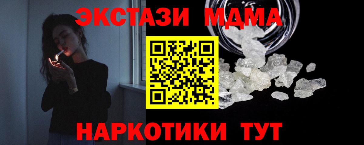 Ярославль  MDMA кристаллы  Вход с VPN  МДМА  MDMA кристаллы 