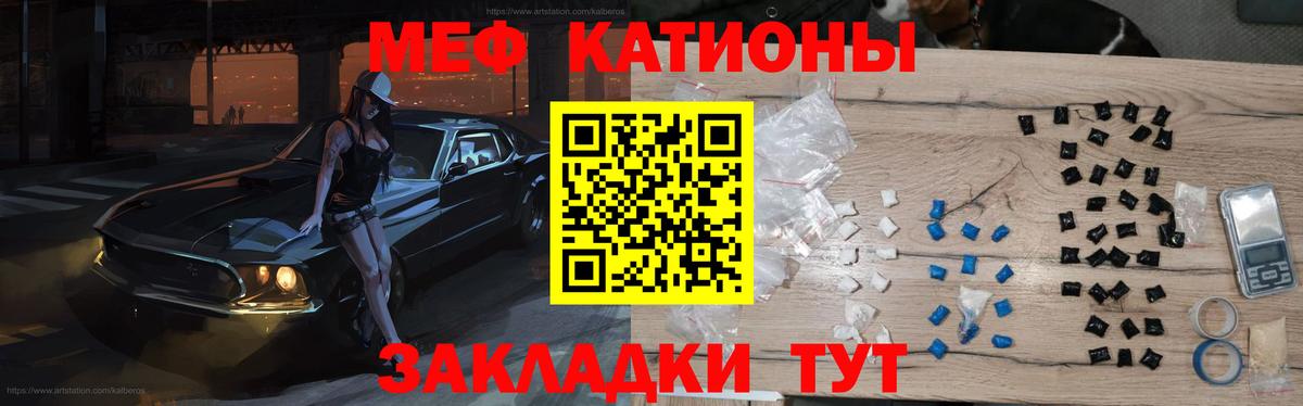 Меф VHQ  Мефедрон  Вход с VPN  цена наркотик  МЕФ VHQ  Ярославль 