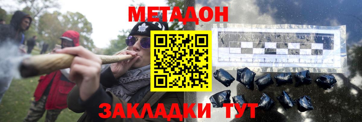 МЕТАДОН VHQ Ярославль