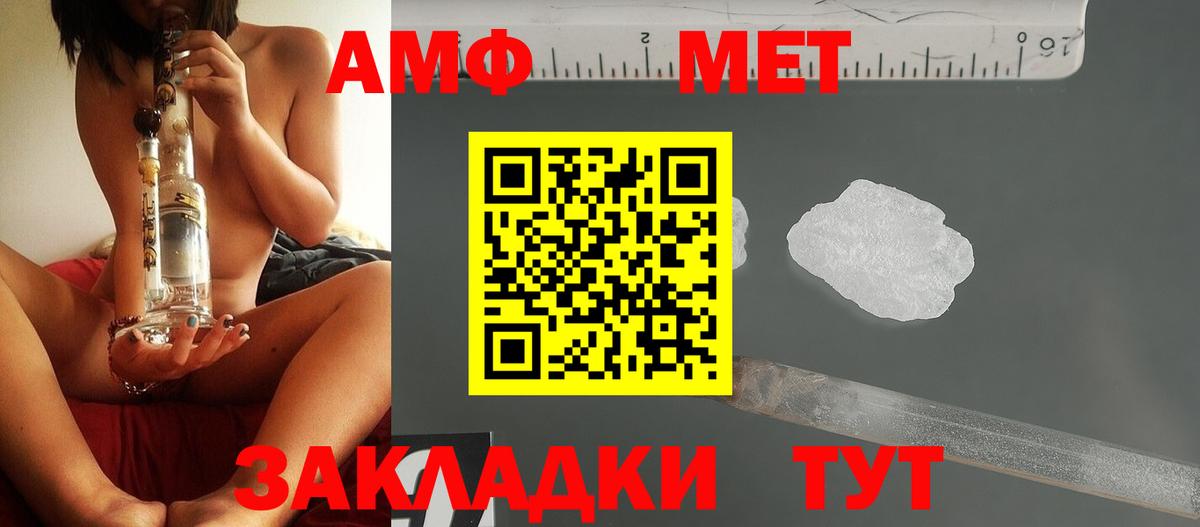 МЕТАМФЕТАМИН Декстрометамфетамин 99.9% Ярославль