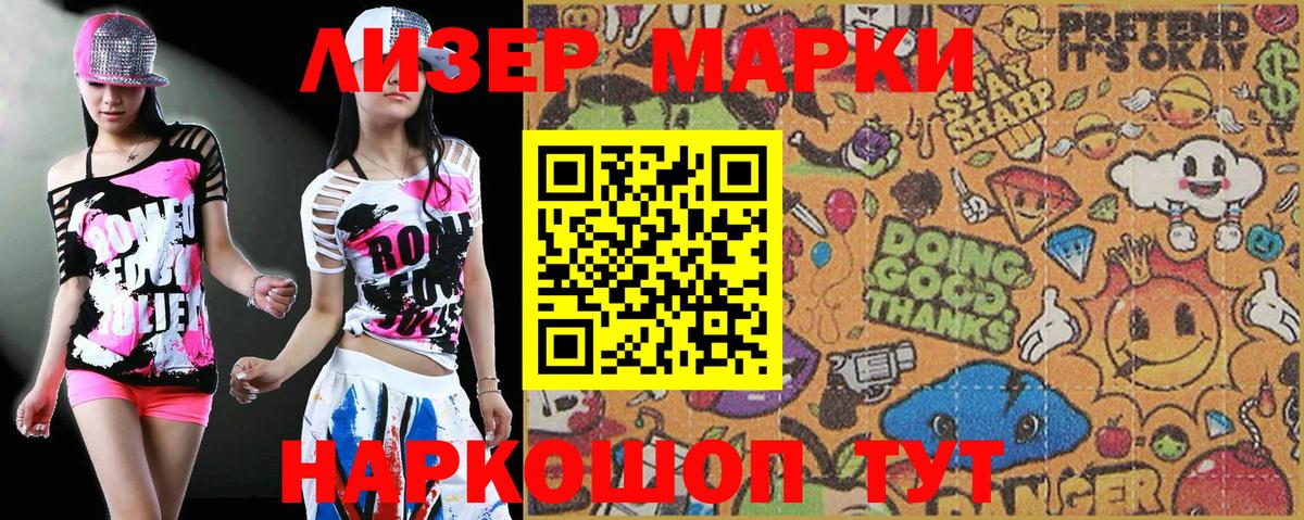 Марки N-bome  Вход с VPN  Ярославль  Марки 25I-NBOMe 1,5мг 